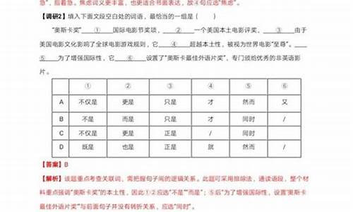 高考词语辨析题及答案和解析_高考词语辨析