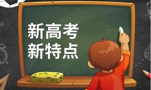 辽宁高考新政策解读_辽宁高考新政策