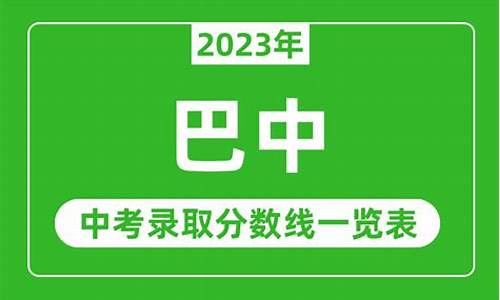 八年级期中考试分数查询,八年级分数查询巴