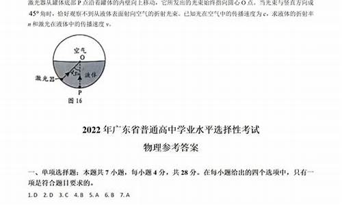 广东新高考物理试卷结构,广东新高考物理