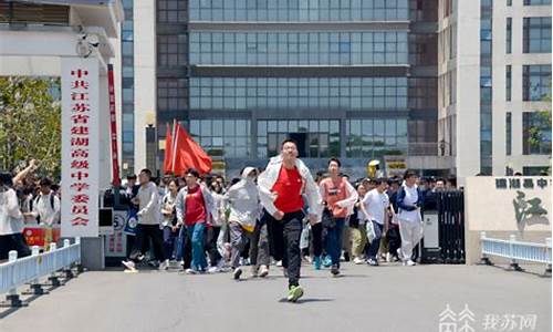 建湖中学高考成绩排名榜最新公布时间_建湖