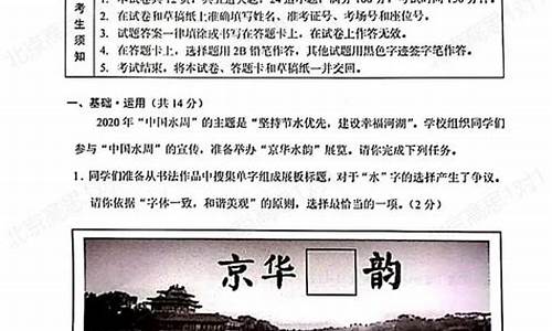 2020年北京中考录取分数线,2020北