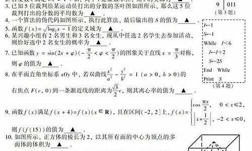 2014年江苏数学高考题,江苏高考2014数学难度