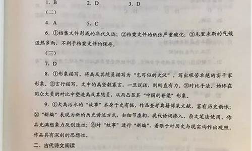 新疆的高考语文答案-高考新疆语文卷子答案