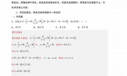 高考备用卷数学-高考备用卷题目