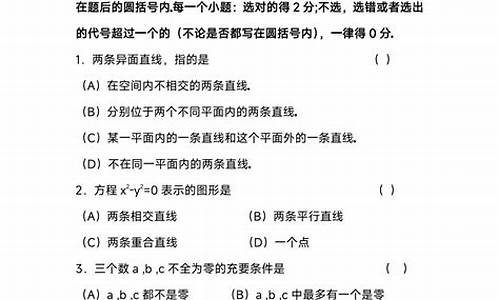 1983年高考数学试题-高考数学试卷